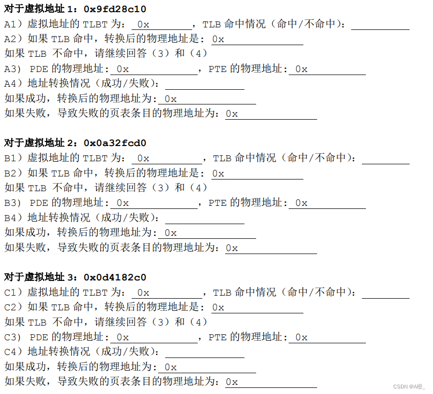 计算机系统2022期末