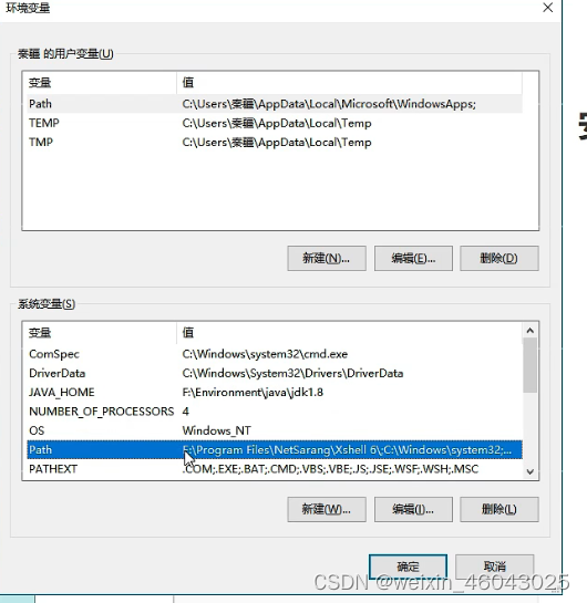 JAVA jdk的安装-CSDN博客