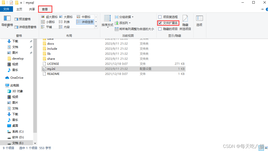 Windows安装MySQL8.0完整教程,在这里插入图片描述,词库加载错误:未能找到文件“C:\Users\Administrator\Desktop\火车头9.8破解版\Configuration\Dict_Stopwords.txt”。,服务,主机,电脑,第7张