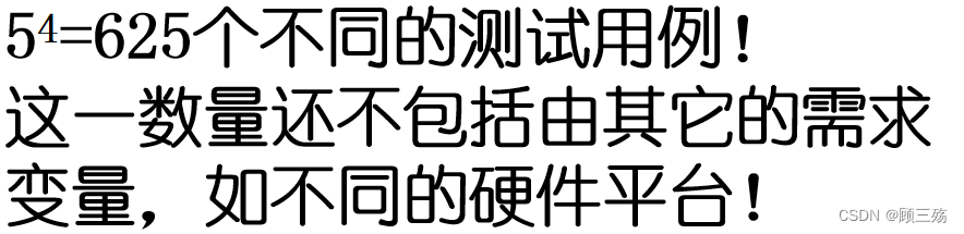 【软件测试】测试经验：「测试用例」设计、审查、管理