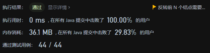 力扣算法 Java 刷题笔记【链表篇】hot100（二）递归反转链表的一部分 4