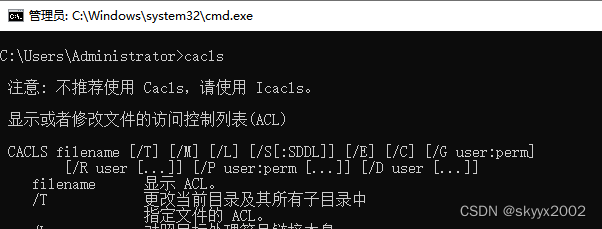 icacls命令详解_mkdir父目录不存在时先创建父目录