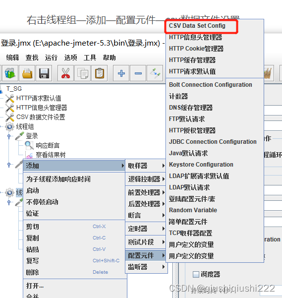 3月2日 jmeter数据参数化的三种方法_jmeter连接数据库怎么用参数化-CSDN博客