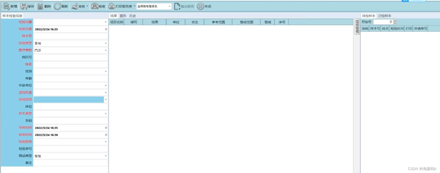 大型三甲医院检验系统LIS源码 LIS系统源代码
