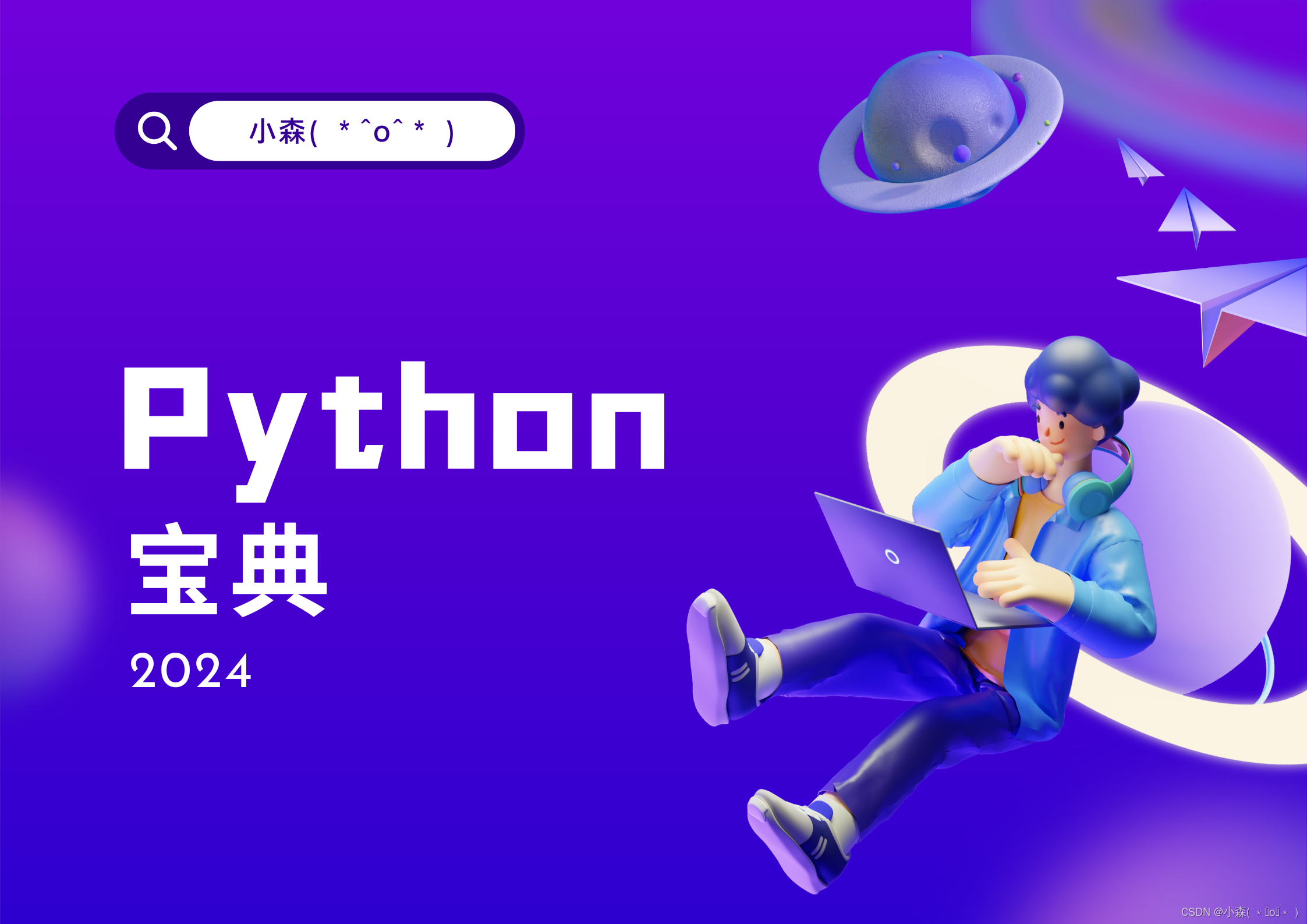 Python面试十问