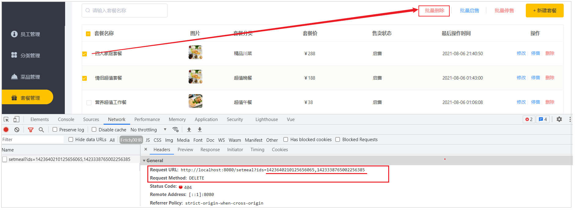 基于Springboot外卖系统18：套餐分页查询模块+删除套餐+多数据表同步