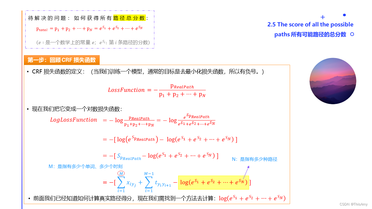 所有可能路径的总分数-第一步