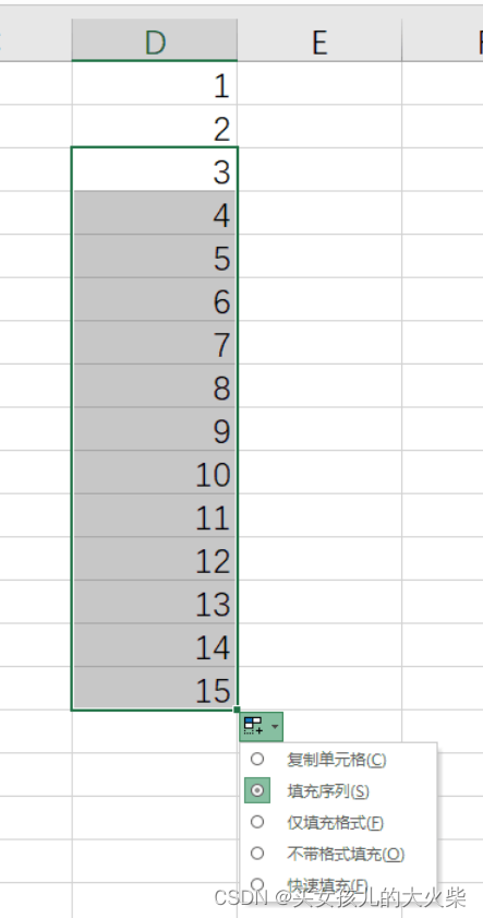 Excel下拉填充时，如何使得数字不递增？