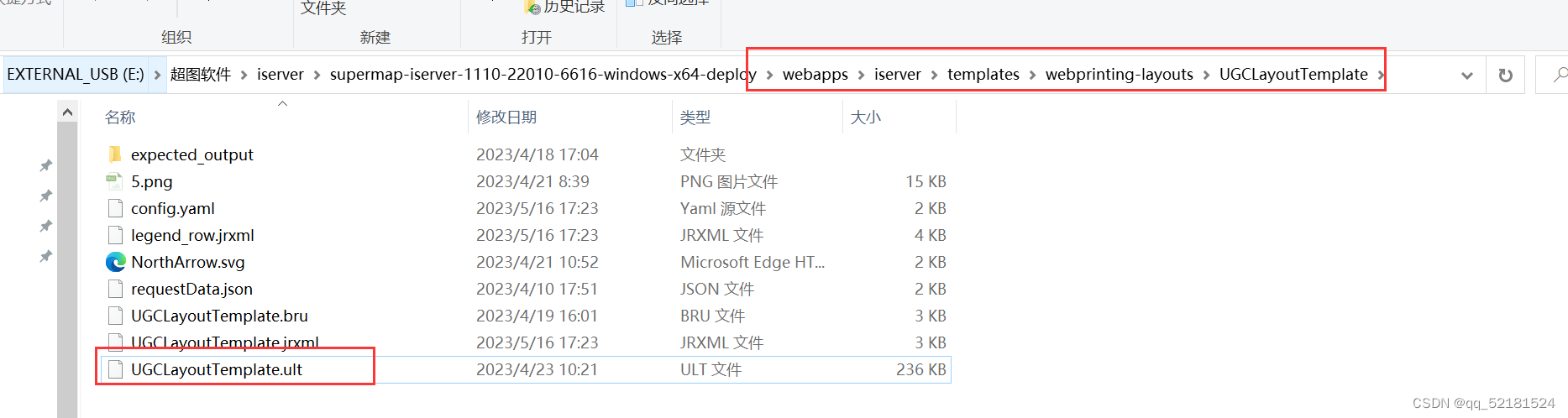 图2.1 布局模板存放文件位置