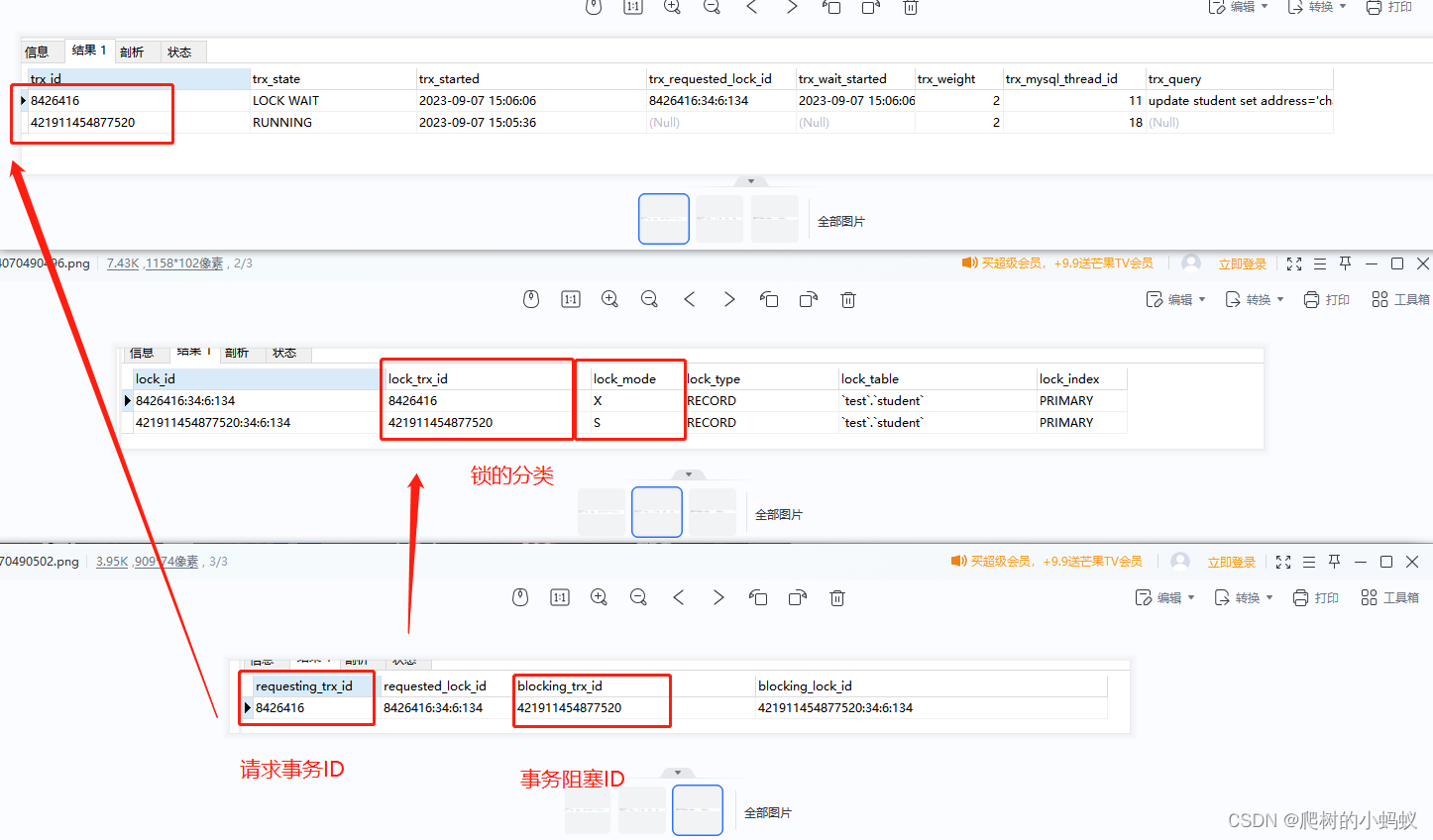 mysql 锁解决的办法