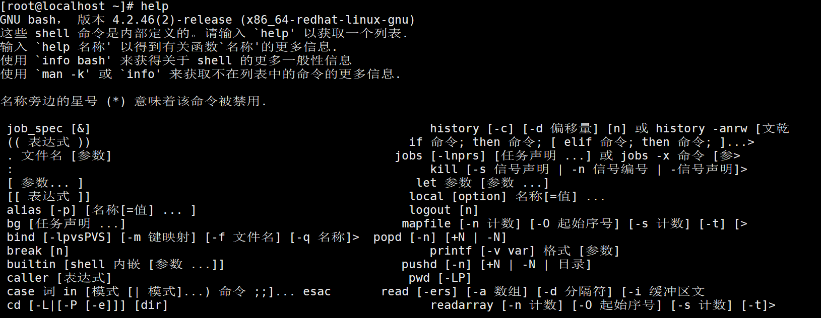 linux基本命令总结