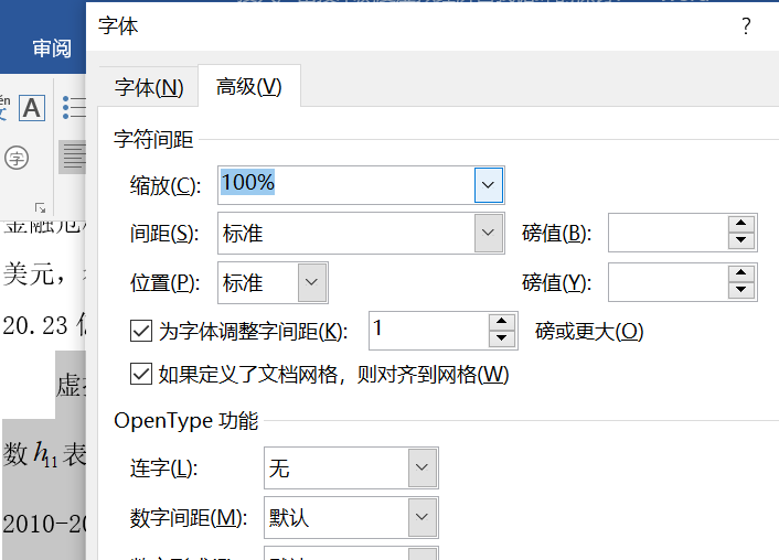 Word 文档中一行 多个公式与文字对不齐 有的偏上有的偏下 Hellolijunshy的博客 Csdn博客 插入word文档的公式相对文字部分靠下