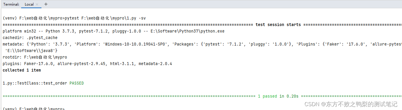 测试框架pytest教程（3）夹具-@pytest.fixture