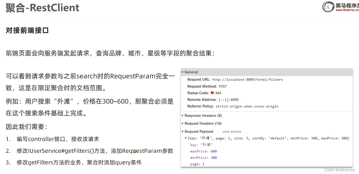 Elasticsearch(黑马)