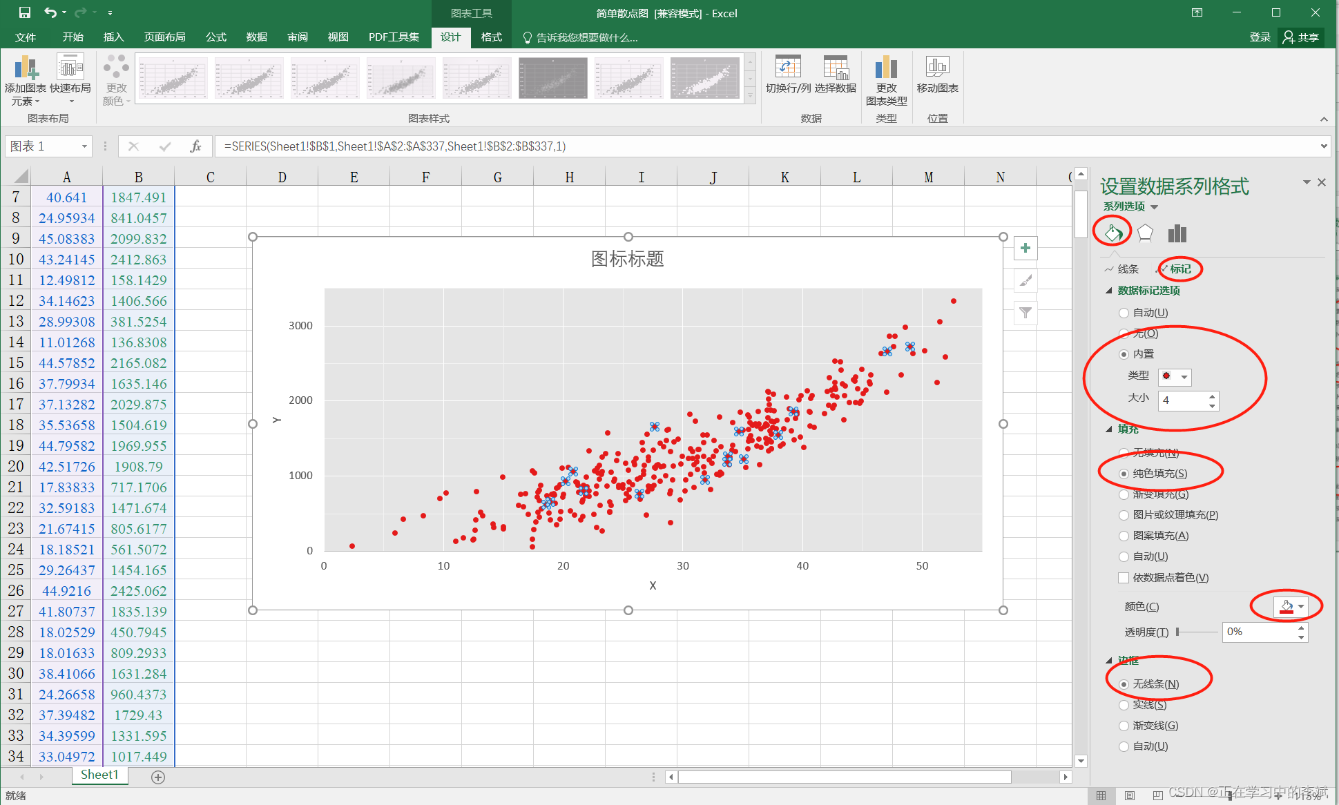 excel制作xy散点图图片