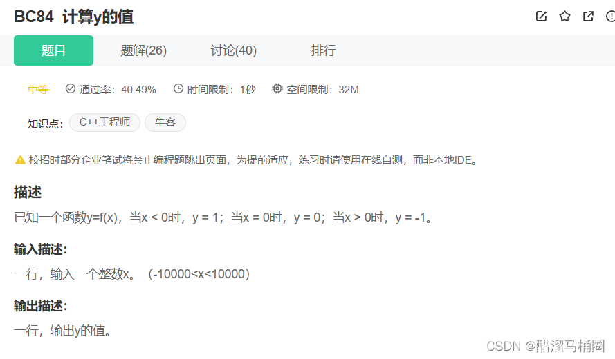 【C语言】C语言基础习题详解（牛客网）&&二分查找逻辑