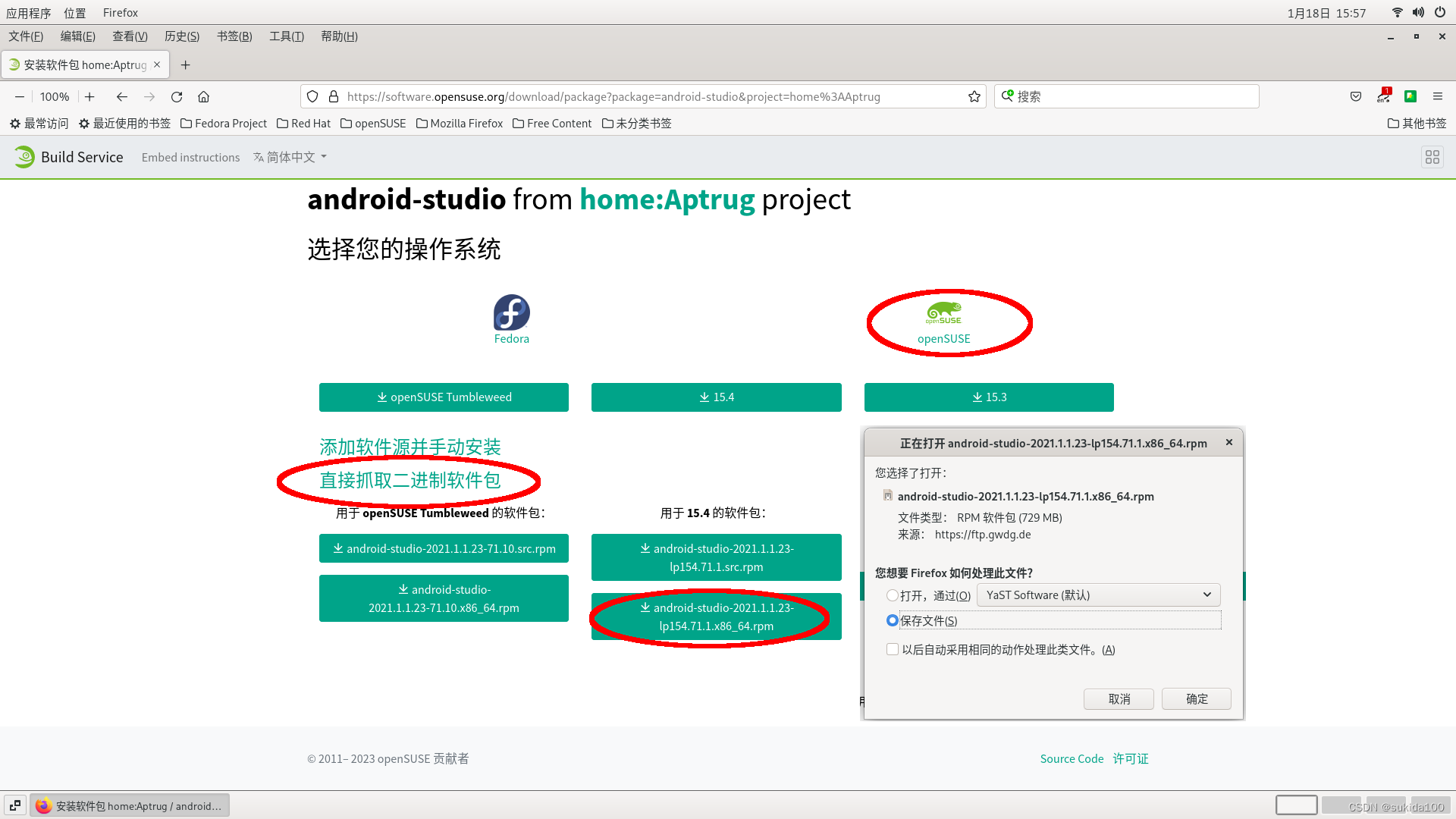 opensuse15-4-android-studio-2021-1-1-23-opensuse-sukida100