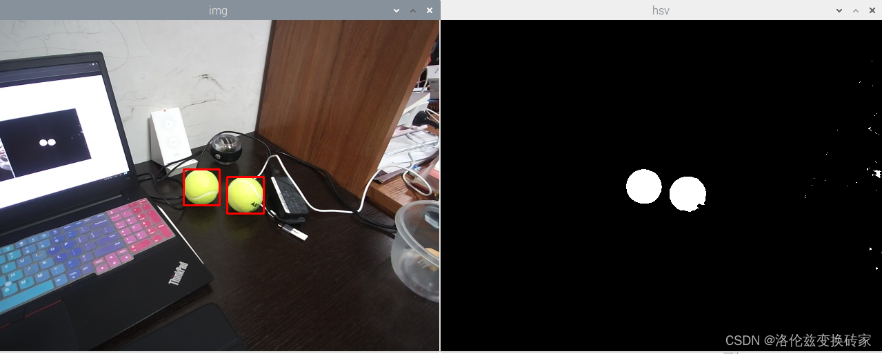 颜色分割法检测网球
