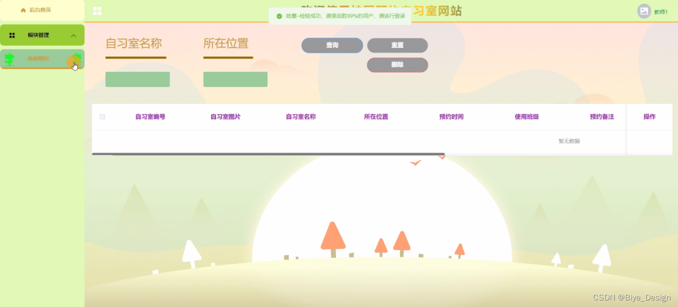 11软件界面设计公司就选蓝蓝设计，软件蓝图设计模板？
