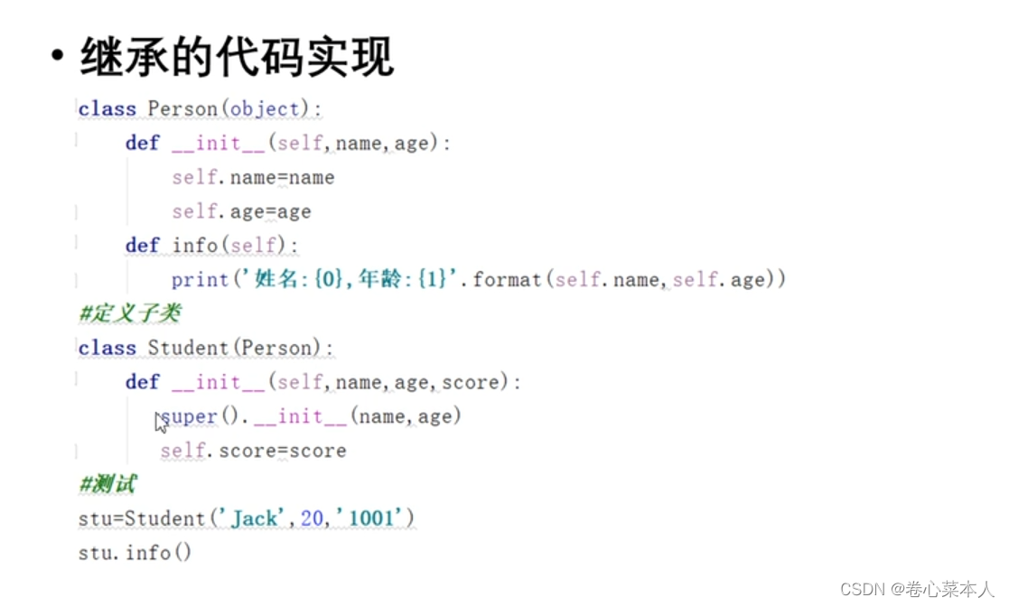【python学习11】类和对象的再次深入_overrides method in object-CSDN博客