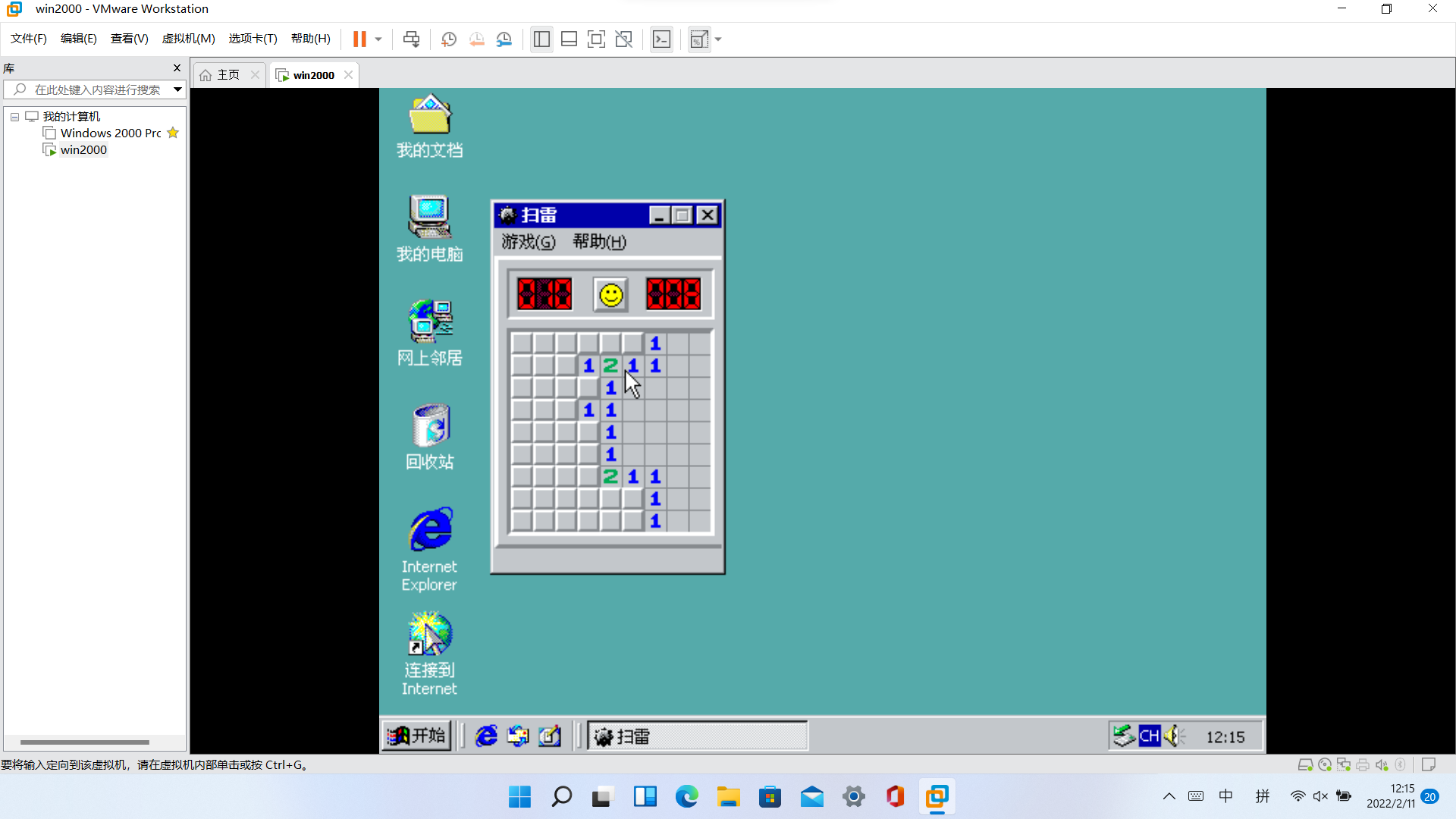 Windows 2000虚拟机安装全过程（VMware）