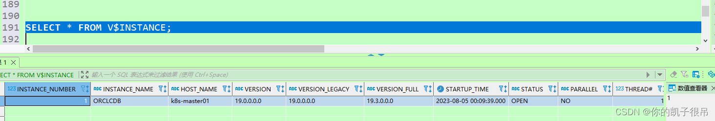 ORACLE常用基础