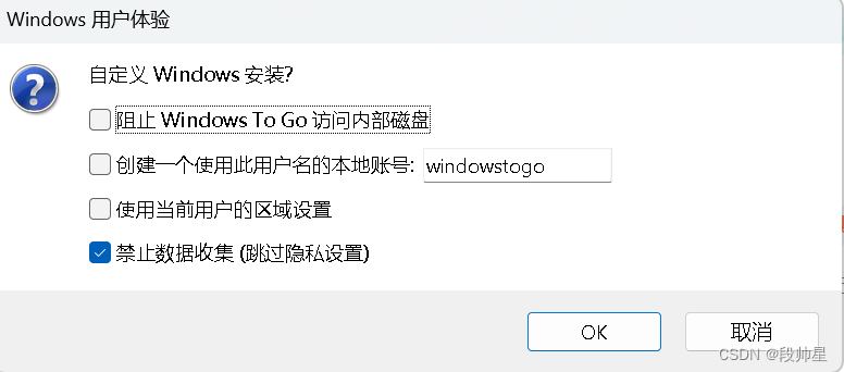 Windows to Go U盘系统制作（未测完成）