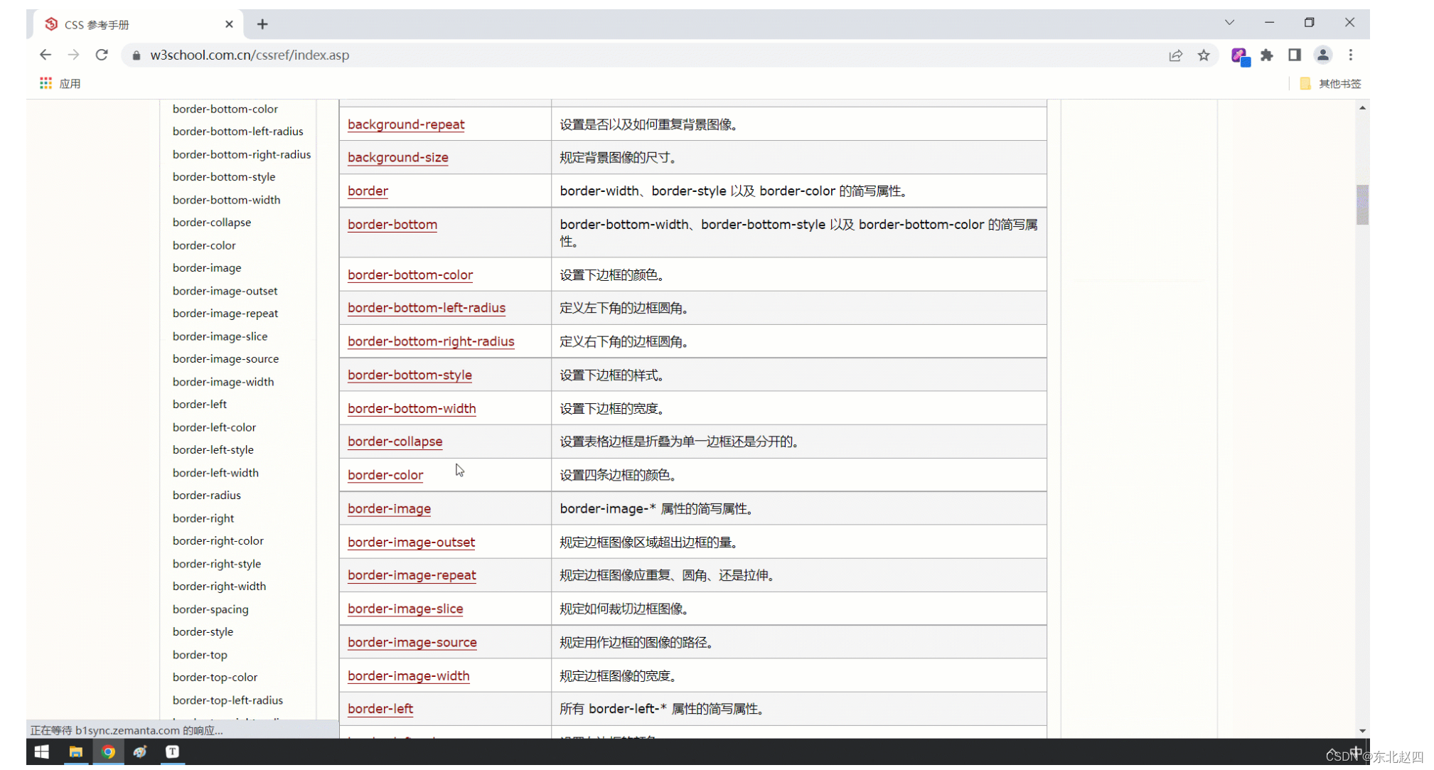 Javaweb之HTML,CSS的详细解析