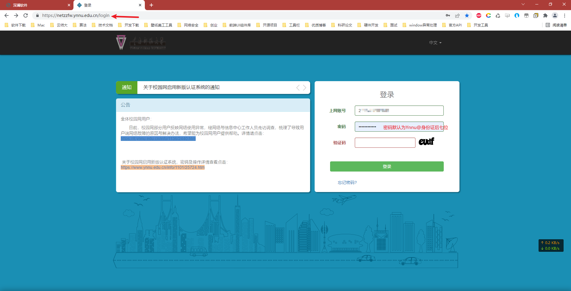 router netlogin