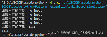 Python input输入超时选择默认值自动跳过