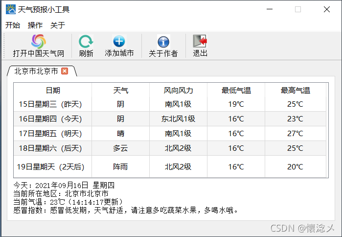 请添加图片描述