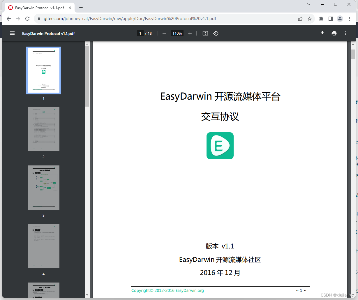 EasyDarwin视频云平台协议