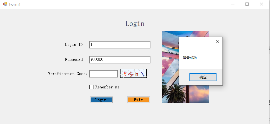 winform登陆功能案例_winform登录界面_努力做好AC吧的博客-CSDN博客