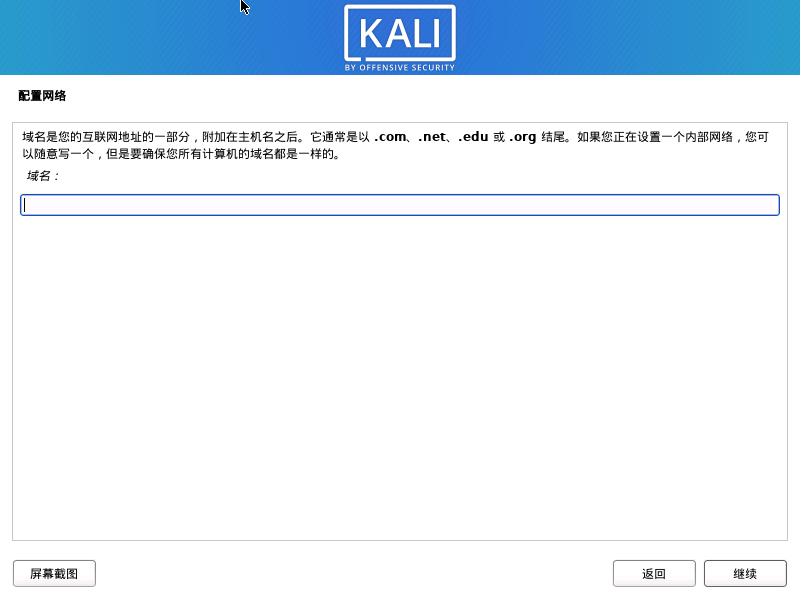 kali-linux操作系统安装