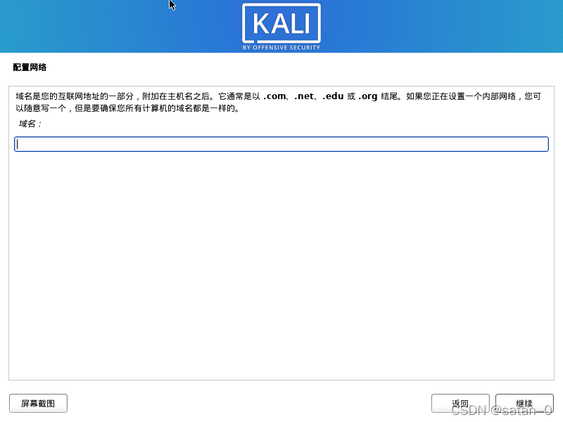 kali-linux操作系统安装