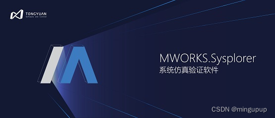 Sysplorer基于Modelica实现简单的一阶系统仿真-CSDN博客