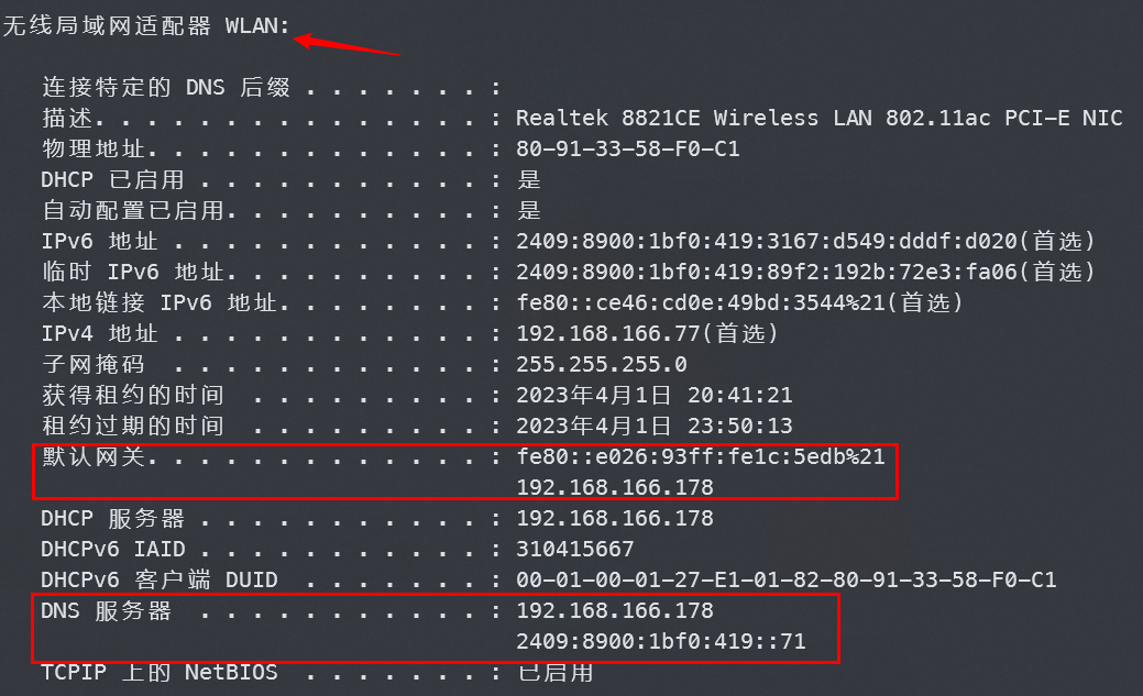 【Linux】CentOS桥接模式配置静态IP