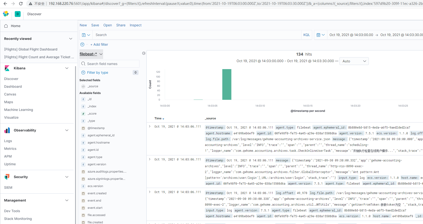 Docker安装elasticsearch、kibana和logstash,实现ELK[通俗易懂]