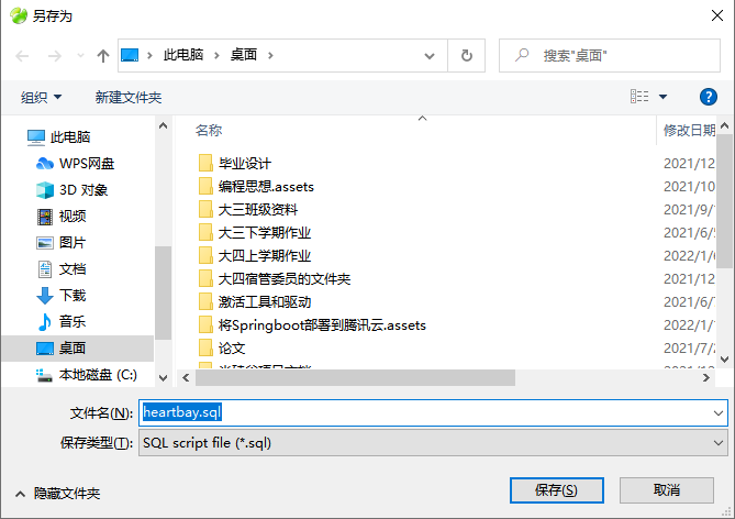 Mysql将Windows数据库转移到Linux