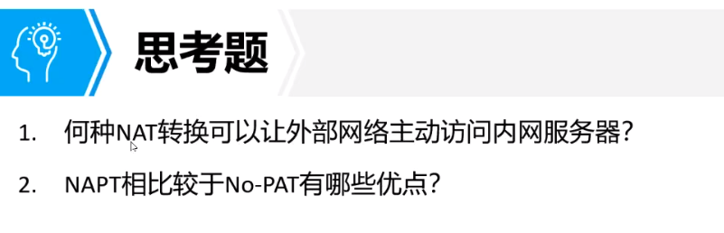 【NAT网络地址转换（私网公网地址、静态NAT、动态NAT、NAPT、Easy IP、NAT Server）】-20211215、20211216
