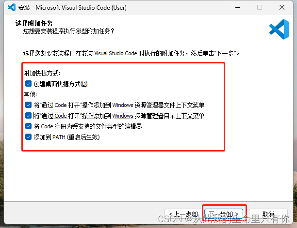 解决文件或文件夹右键没有 “通过 Code 打开“ 问题保姆级教程_通过code打开-CSDN博客