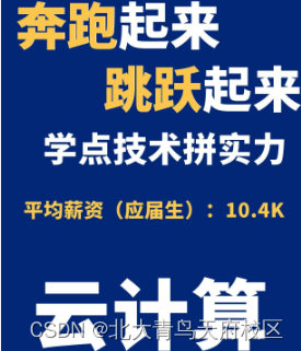 机械大专生能学会云计算吗，完全零基础的