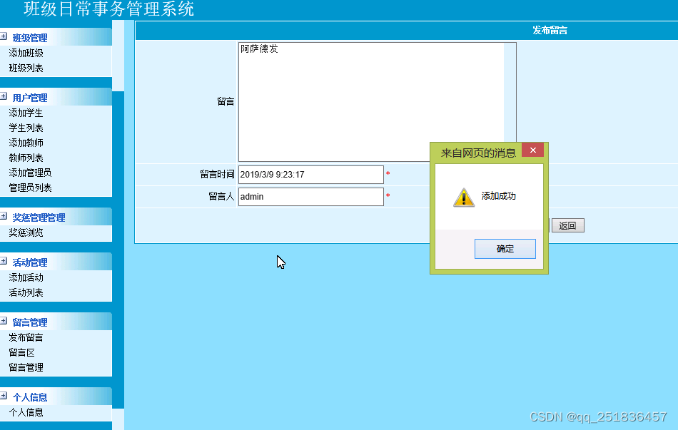 asp.net班级日常事务管理系统VS开发sqlserver数据库web结构c#编程Microsoft Visual Studio