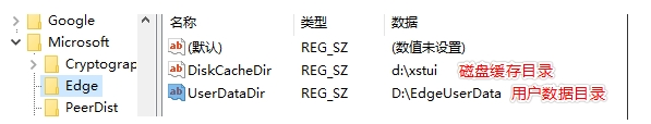 Microsoft Edge浏览器缓存,用户数据目录位置怎么改？