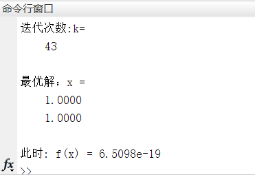 拟牛顿法及其matlab实现