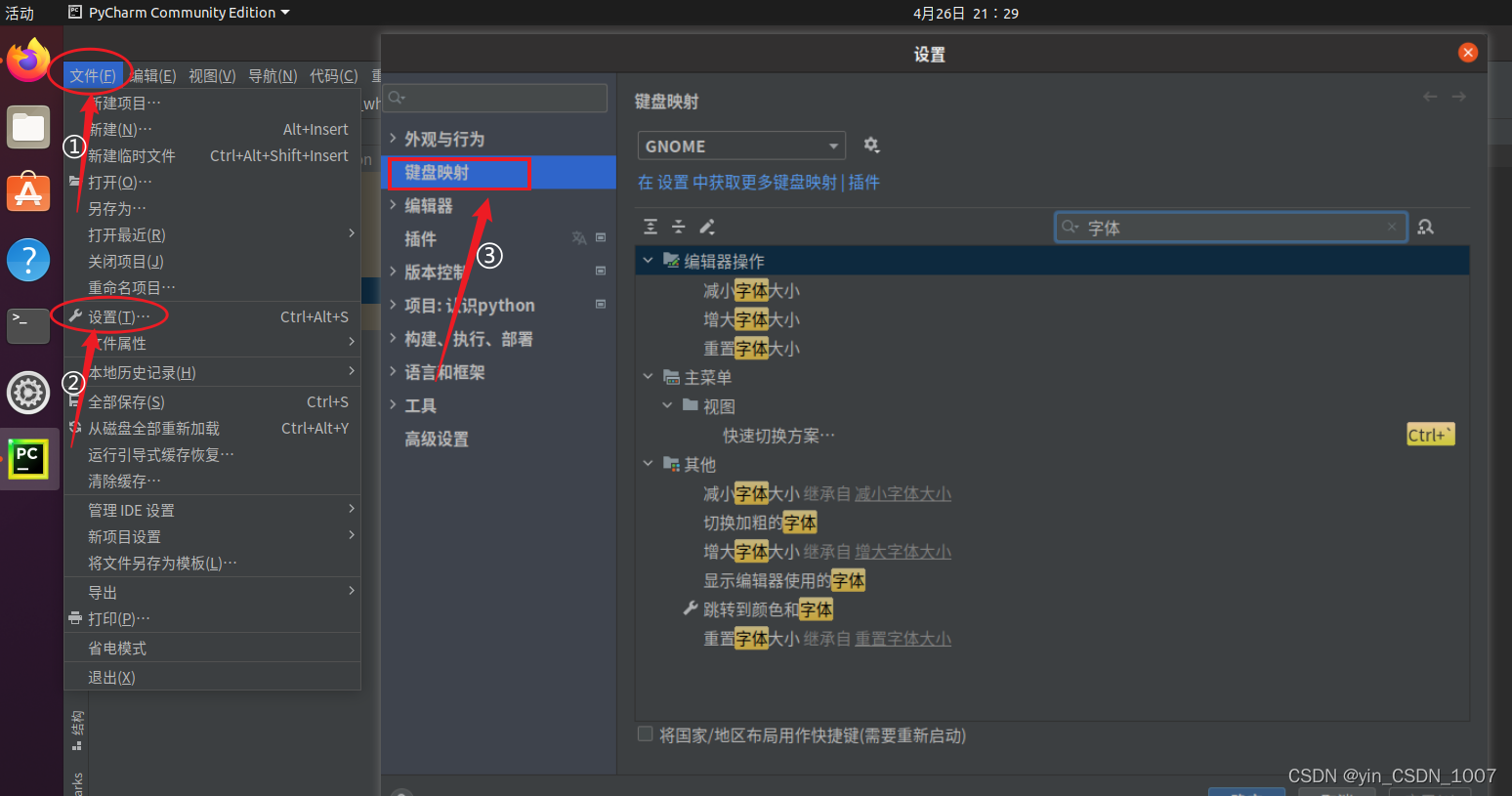 PyCharm如何自定义调整字体大小的快捷键