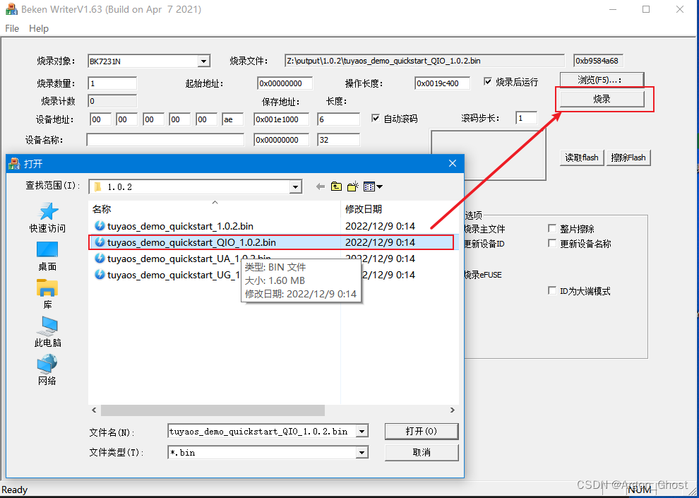 【TuyaOS开发之旅】环境搭建