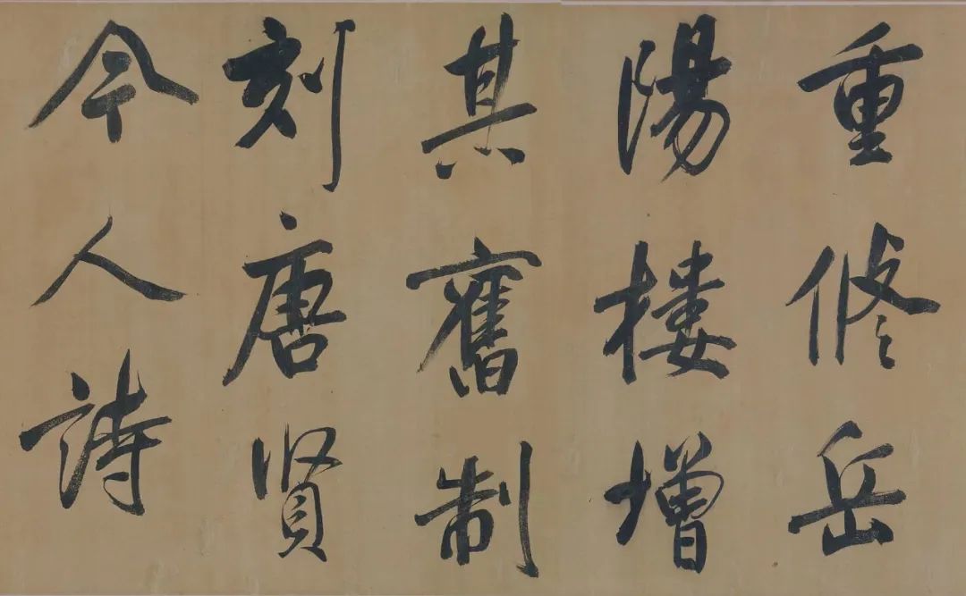 名帖288 董其昌 行书《岳阳楼记》_董其昌行书三大名帖-CSDN博客