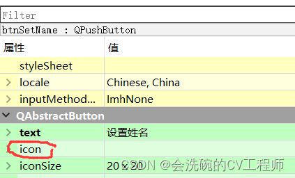 PyQt5编程扩展 3.2 资源文件的使用