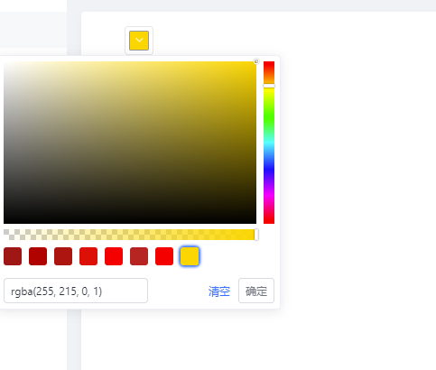 基于Element-ui的颜色选取器，增加最近使用的颜色。